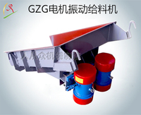 GZG系列电机振动给料机